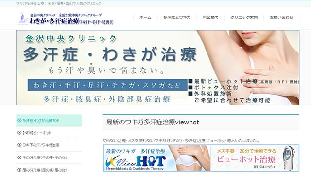 金沢中央クリニックバナー