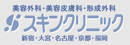 大宮スキンクリニックロゴ