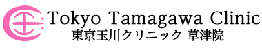 東京玉川クリニック 草津院ロゴ