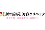 新宿御苑 美容外科・美容皮膚科クリニックロゴ