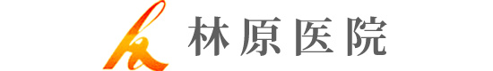 林原医院ロゴ